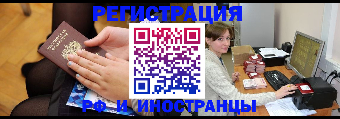 прописка паспорт в Майкопе