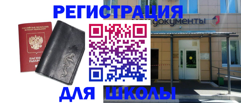 временная регистрация в квартире в Майкопе