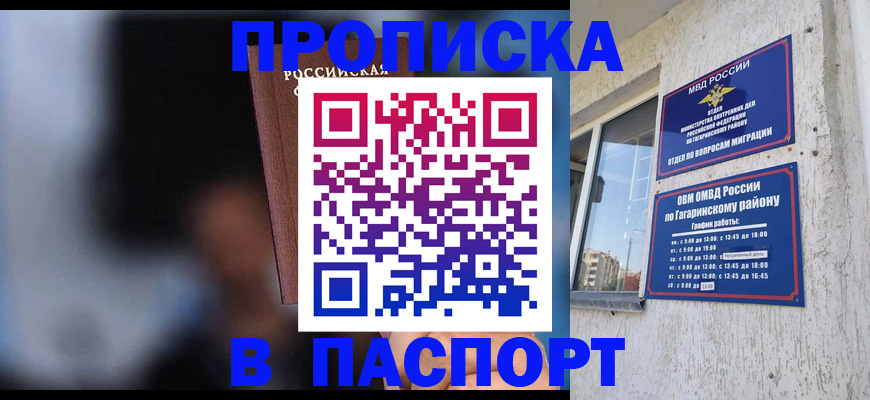 временная регистрация для всех в Майкопе