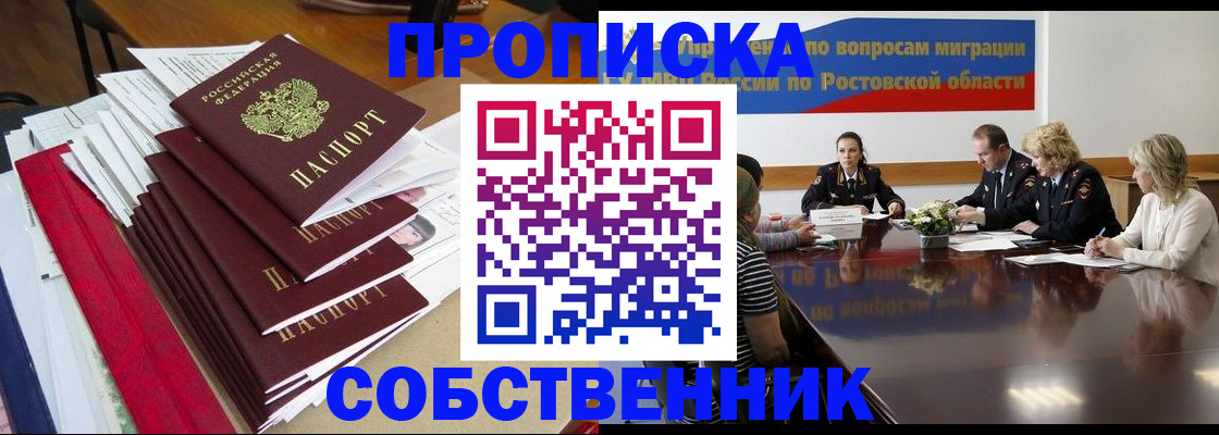 прописка паспорт в Майкопе