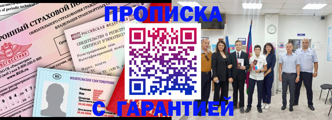 миграционный учет в Майкопе