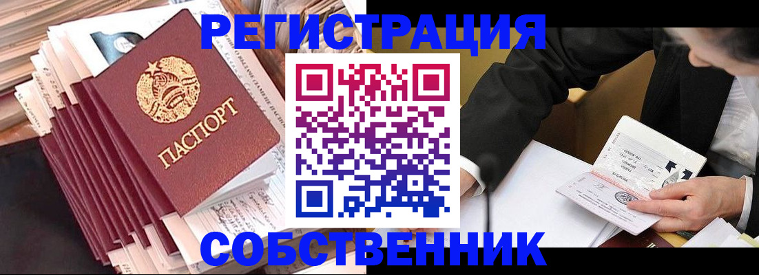 временная регистрация в Майкопе